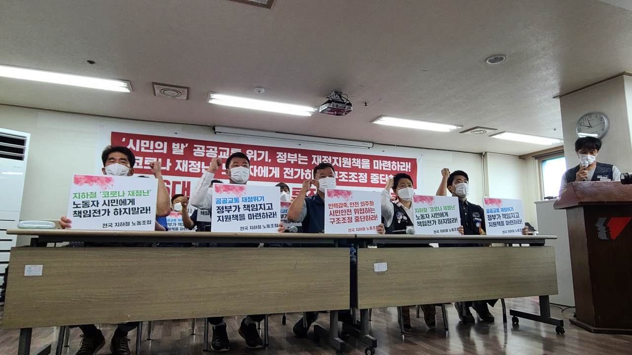 전국민주노동조합총연맹(민주노총) 산하 공공운수노조 전국철도지하철노조협의회가 23일 오전 서울 중구 민주노총 사무실에서 파업을 포함한 총투쟁을 선포하는 기자회견에서 구호를 외치고 있다. 강승연 기자