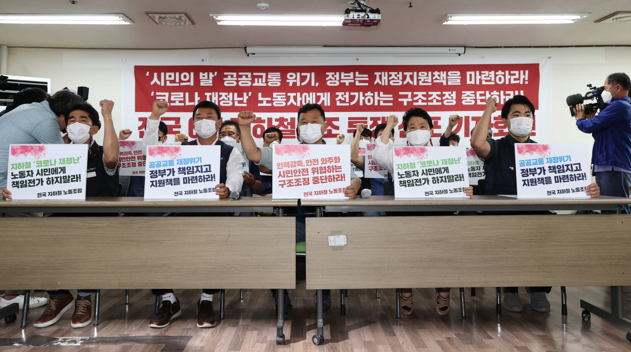 23일 오전 서울 중구 정동 민주노총에서 열린 전국 6대 지하철노조 투쟁 선포 기자회견에서 참가자들이 구호를 외치고 있다. 연합뉴스