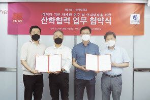 (왼쪽부터)임재현 HS애드 플랫폼사업부 사업부장, 서재근 HS애드 CX사업부문 부문장, 임일 연세대학교 디지털애널리틱스 융합학과 주임 교수, 김우주 연세대학교 디지털애널리틱스 융합학과 교수가 지난 20일 ‘산학협력 업무 협약식’을 체결하고, 기념사진을 촬영하고 있다. [HS애드 제공]