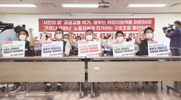23일 오전 서울 중구 정동 민주노총에서 열린 전국 6대 지하철노조 투쟁 선포 기자회견에서 참가자들이 구호를 외치고 있다. [연합]