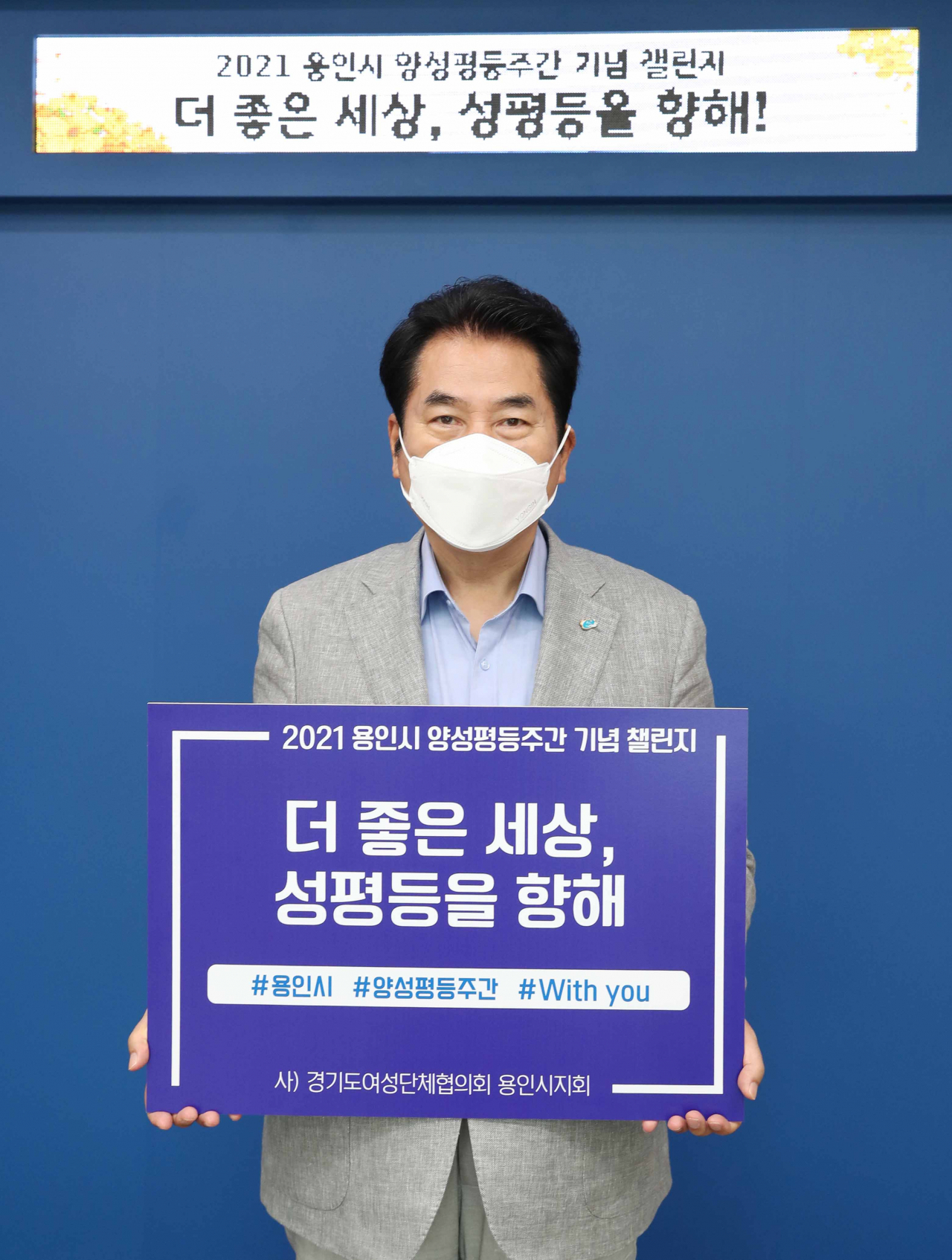 백군기 용인시장.