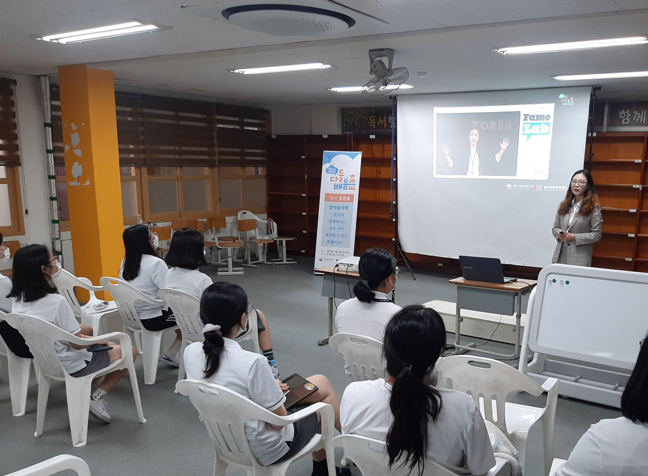한국과학창의재단 소속 과학커뮤니케이터, 과학퍼포머들이 학교 및 기관에 방문해 다들배움 강연을 진행하고 있다.[한국과학창의재단 제공]