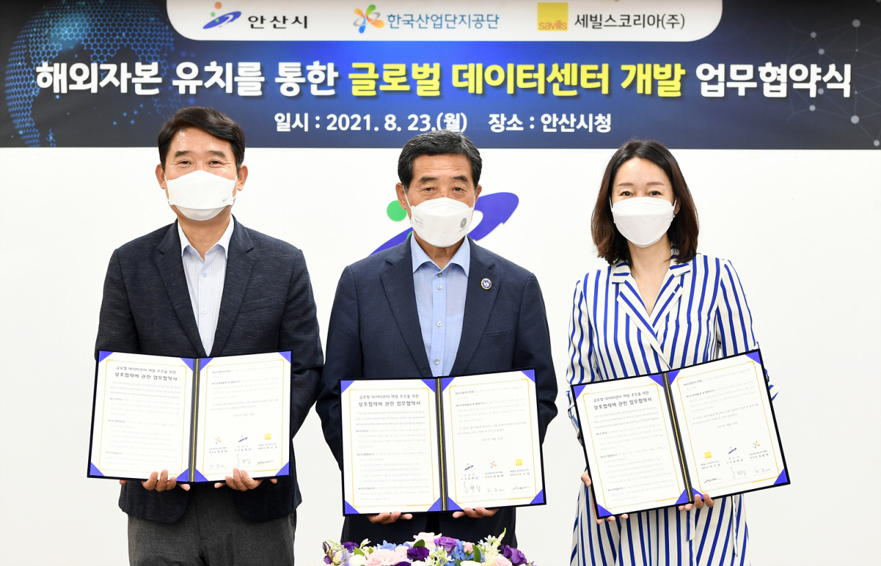 [안산시 제공]