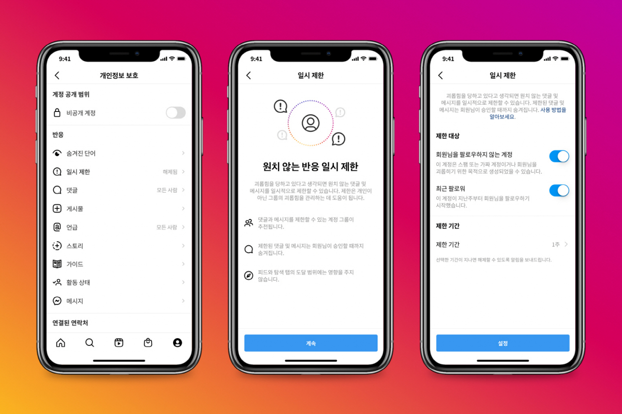 [인스타그램 제공]