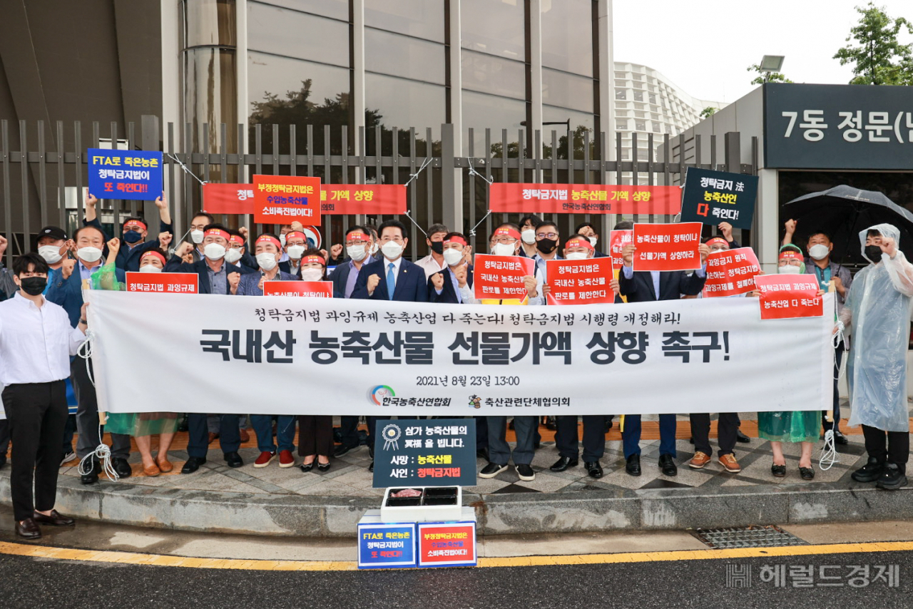 국내 30여개 농축산업계 연대체의 한국농축산연합회와 축산관련단체협의회가 23일 국민권익위원회 앞에서 '국내산 농축산물 선물가액 상향 요구'기자회견을 개최했다. 이 자리에는 김영록 전남도지사가 방문해 농민단체의 호소를 격려하고 농축산물 가액 상향 목소리에 힘을 보탰다.사진제공=전국한우협회 중앙회