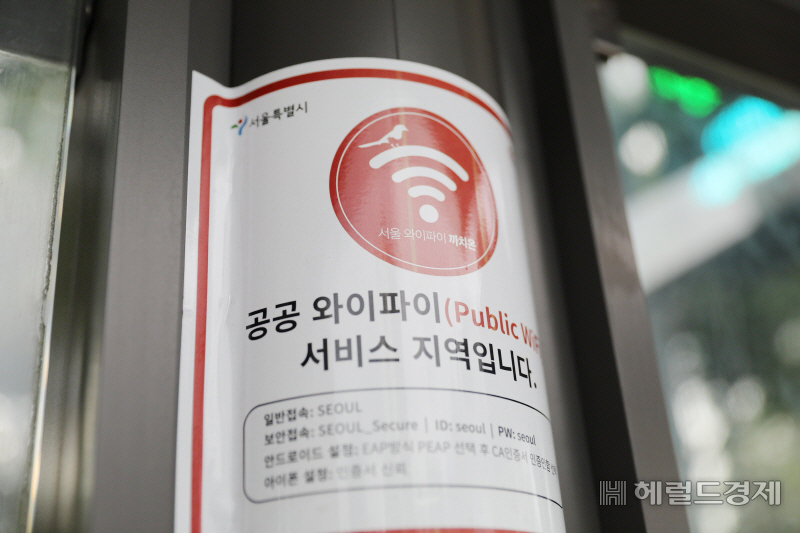 서울시 공공 와이파이 서비스 지역 안내판. [서울시 제공]
