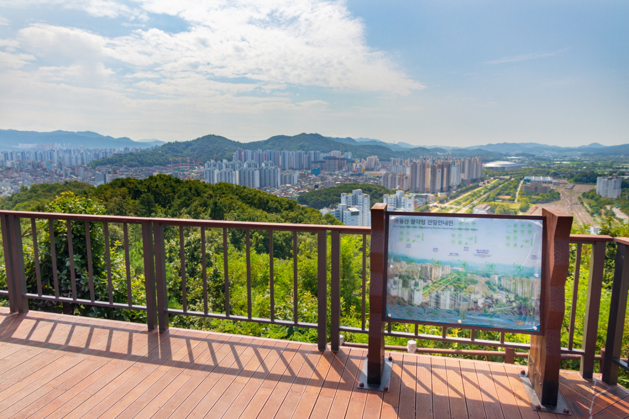 구로구 개웅산 일대. [구로구 제공]