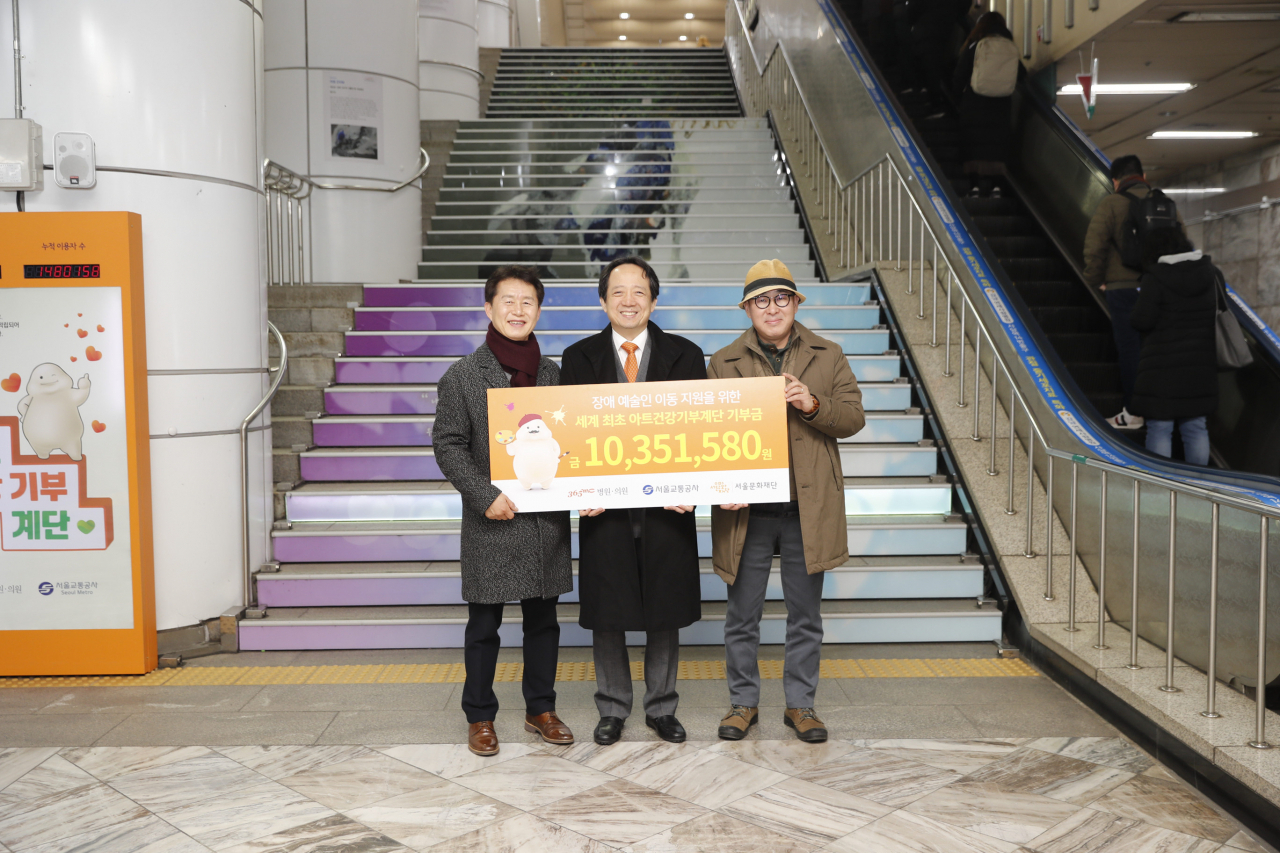 [사진설명] 365mc와 서울교통공사가 아트건강기부계단 기부금을 서울문화재단에 지난 1월 전달했다. / 사진제공=365mc