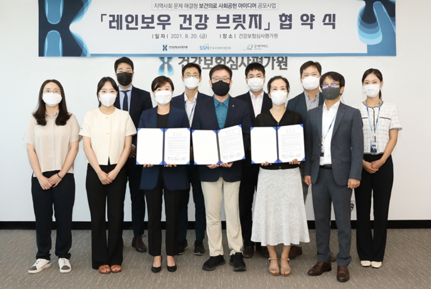 건강보험심사평가원과 한국사회복지협의회, 굿네이버스 강원지역본부가 참여하는 다문화가정 맞춤형 보건의료 사회공헌프로그램인 ‘레인보우 건강 브릿지’ 업무협약 체결식 모습. [건강보험심사평가원 제공]