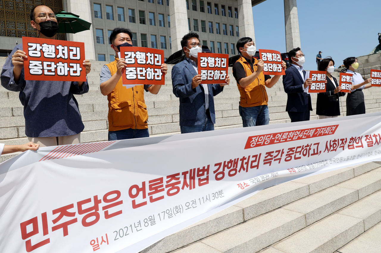 배진교 정의당 원내대표, 이은주 원내수석부대표, 장혜영 의원과 전국언론노동조합, 한국기자협회, 방송기자연합회, 한국PD연합회 회원들이 17일 오전 서울 여의도 국회 본청 앞에서 '언론중재 및 피해구제 등에 관한 법률'(언론중재법) 개정안에 대해 강행 처리를 중단하고 사회적 합의 절차에 나설 것을 촉구하고 있다. [이상섭 기자]