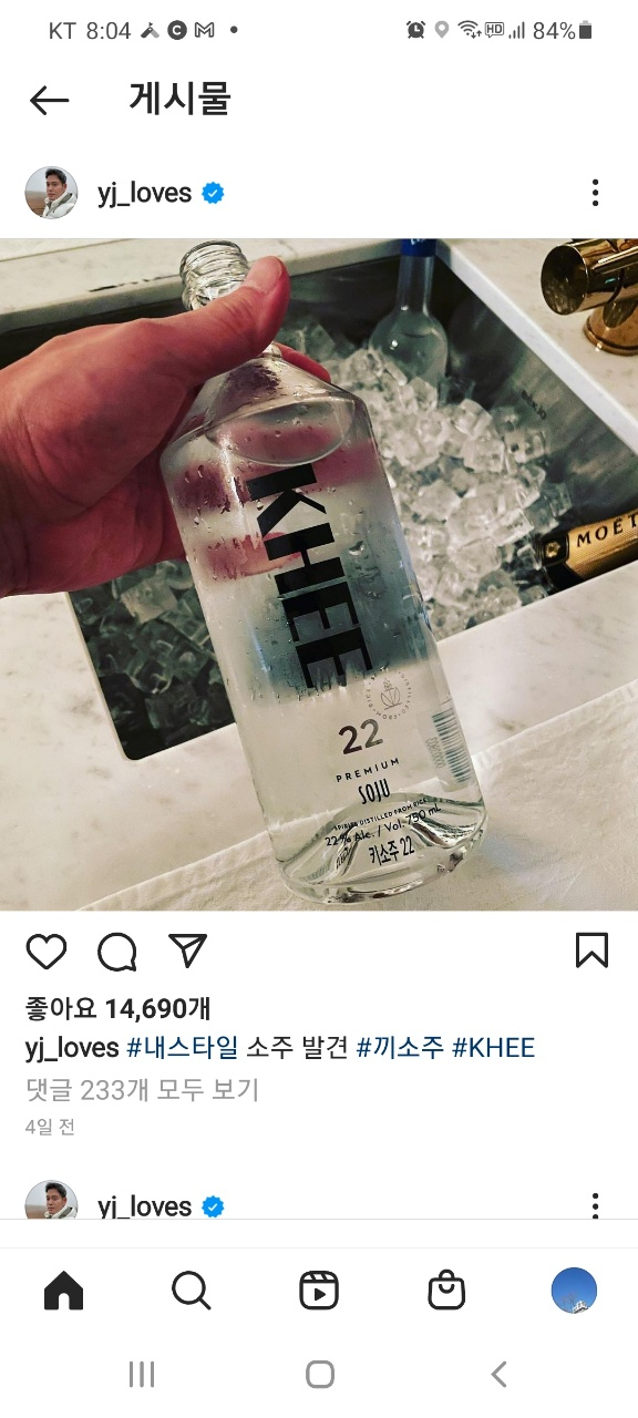 용진이형·소영언니도 “캬~”…소주 한 병에 5만원이 넘는다고? [언박싱]