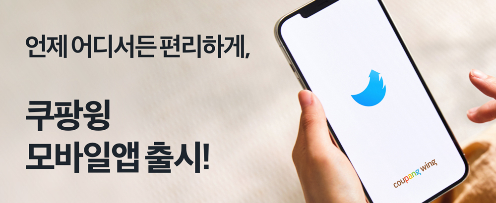 [쿠팡 제공]