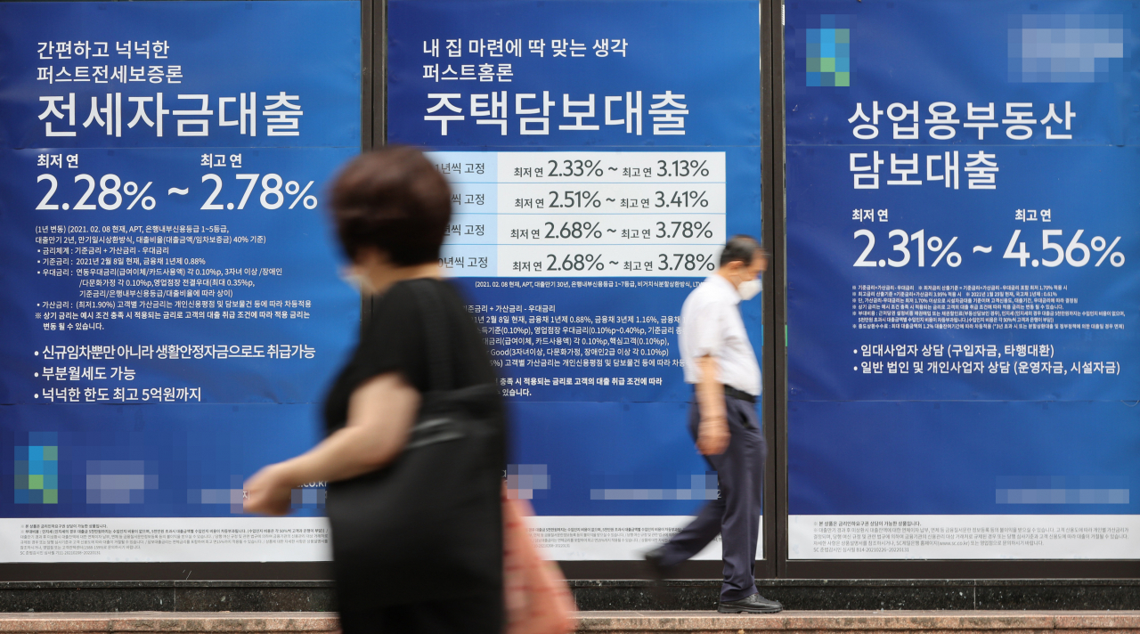 서울 한 시중은행 앞에 대출 광고가 붙어 있다. [연합]