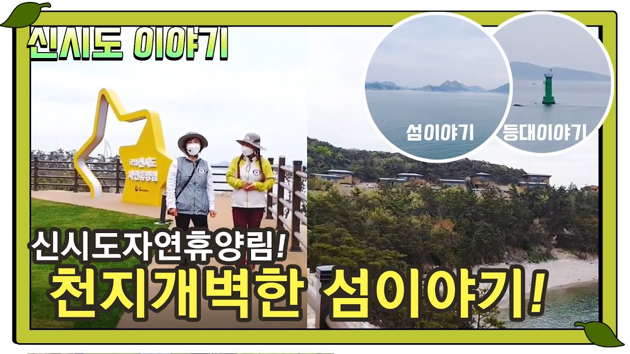 집콕휴양림 비대면 프로그램 화면