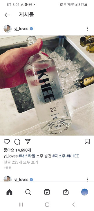 고소영(윗쪽부터), 정용진 인스타에 올라온 KHEE소주.