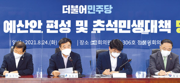 윤호중 더불어민주당 원내대표(왼쪽에서 두번째)와 홍남기 경제부총리 겸 기획재정부 장관(네번째)등이 참석한 가운데 24일 국회에서 2022년 예산안 편성 및 추석 민생대책 당정 협의가 열렸다. 이상섭 기자