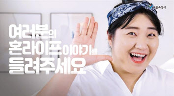 공모전 홍보영상 스틸컷. [서울시 제공]