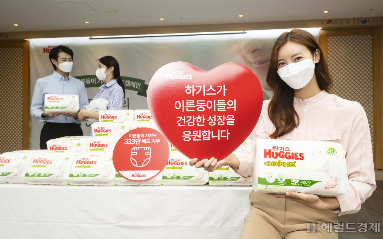 .사진=유한킴벌리 하기스