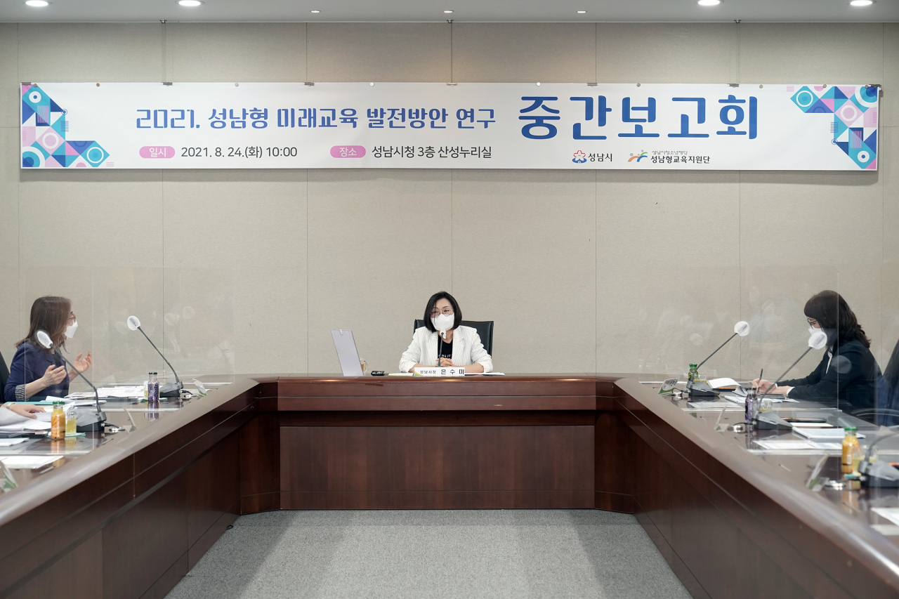 [성남시 제공]