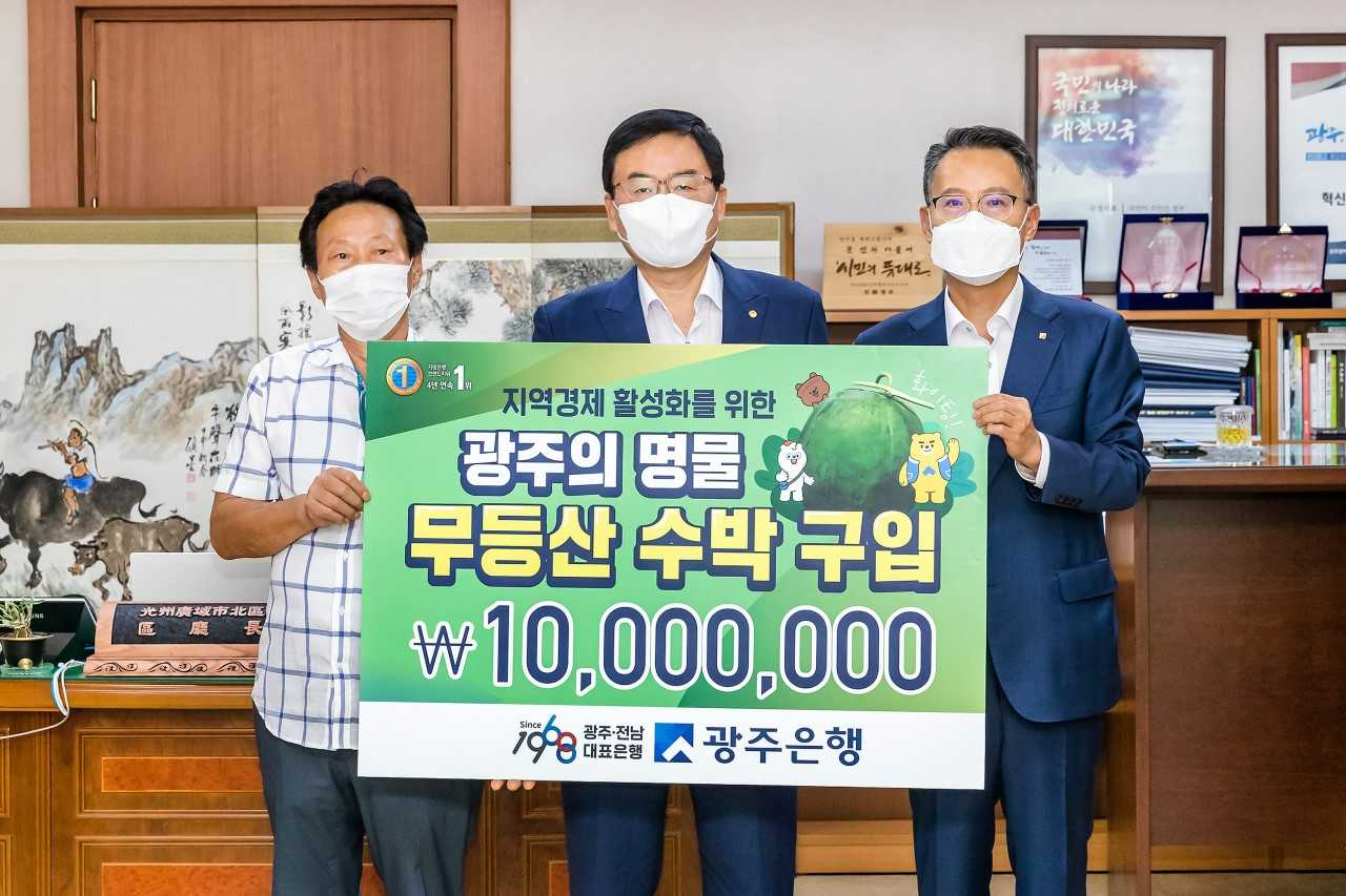광주은행은 23일 광주 북구청에서 송종욱 은행장, 문인 북구청장, 김영기 무등산수박생산자조합 회장 등이 참석한 가운데 무등산수박 1000만원 상당을 구매했다.