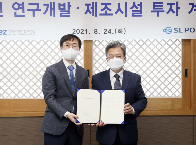 24일 연수구 송도 G타워에서 이원재 인천경제자유구역청장〈사진 오른쪽〉과 서유석 ㈜에스엘포젠 대표와 토지매매계약을 한 뒤 기념 촬영하고 있다. 〈사진제공 = 인천경제청〉