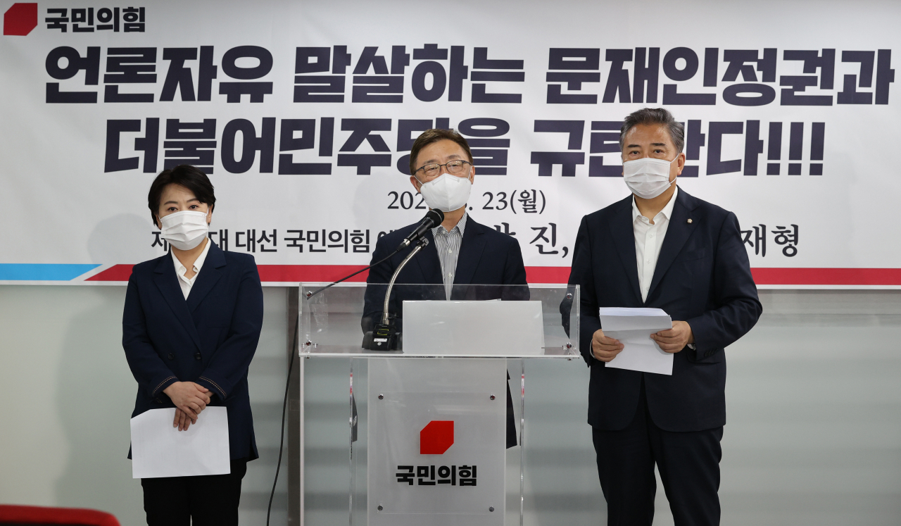 국민의힘 윤희숙(왼쪽부터), 최재형, 박진 대선 예비후보들이 23일 오후 서울 여의도 국민의힘 당사에서 '언론악법 저지를 위한 대선후보 공동투쟁 제안 기자회견'을 하고 있다. 연합뉴스