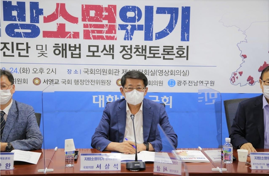 지방소멸위기 해법모색 정책 토론회[서삼석 의원실 제공]