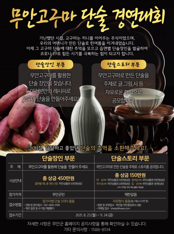 경연대회 포스터