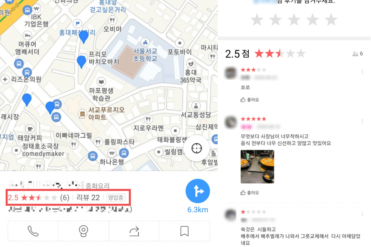 카카오맵 리뷰. 카카오맵은 별도 구매 인증 절차 없이 별점과 평가를 남길 수 있다. [카카오맵 캡처]