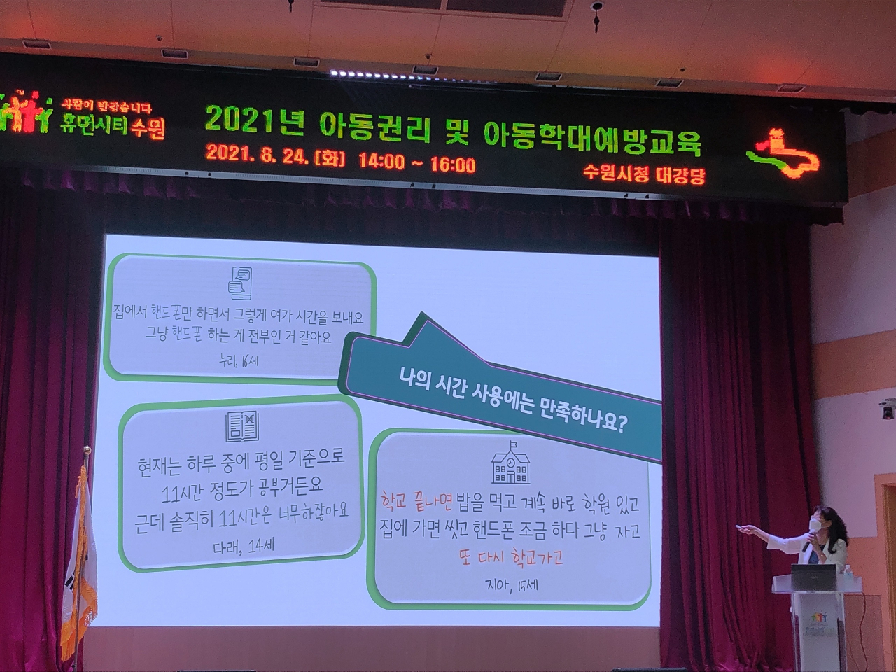 [수원시 제공]