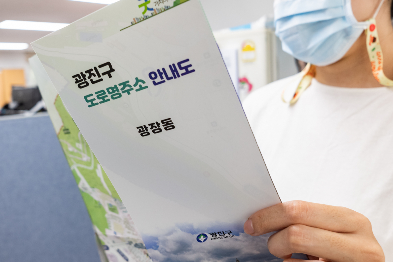 광진구 안전지도. [서울시 제공]