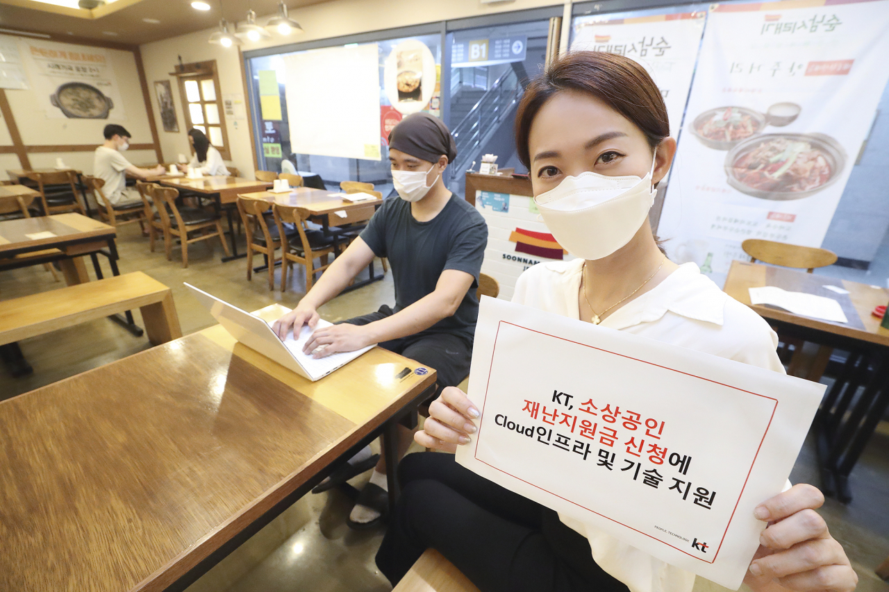 KT가 2·3·4차 재난지원금 신청 사업에 이어 5차 재난지원금인 ‘소상공인 희망회복자금’ 시스템에 클라우드 인프라를 제공했다고 25일 밝혔다. [KT제공]