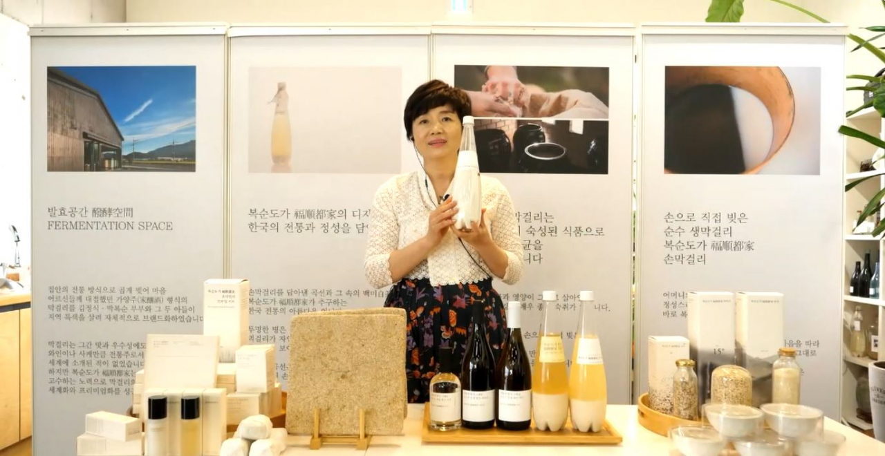 일본인 대상 고급 생막걸리 시음 랜선여행 현장 진행화면