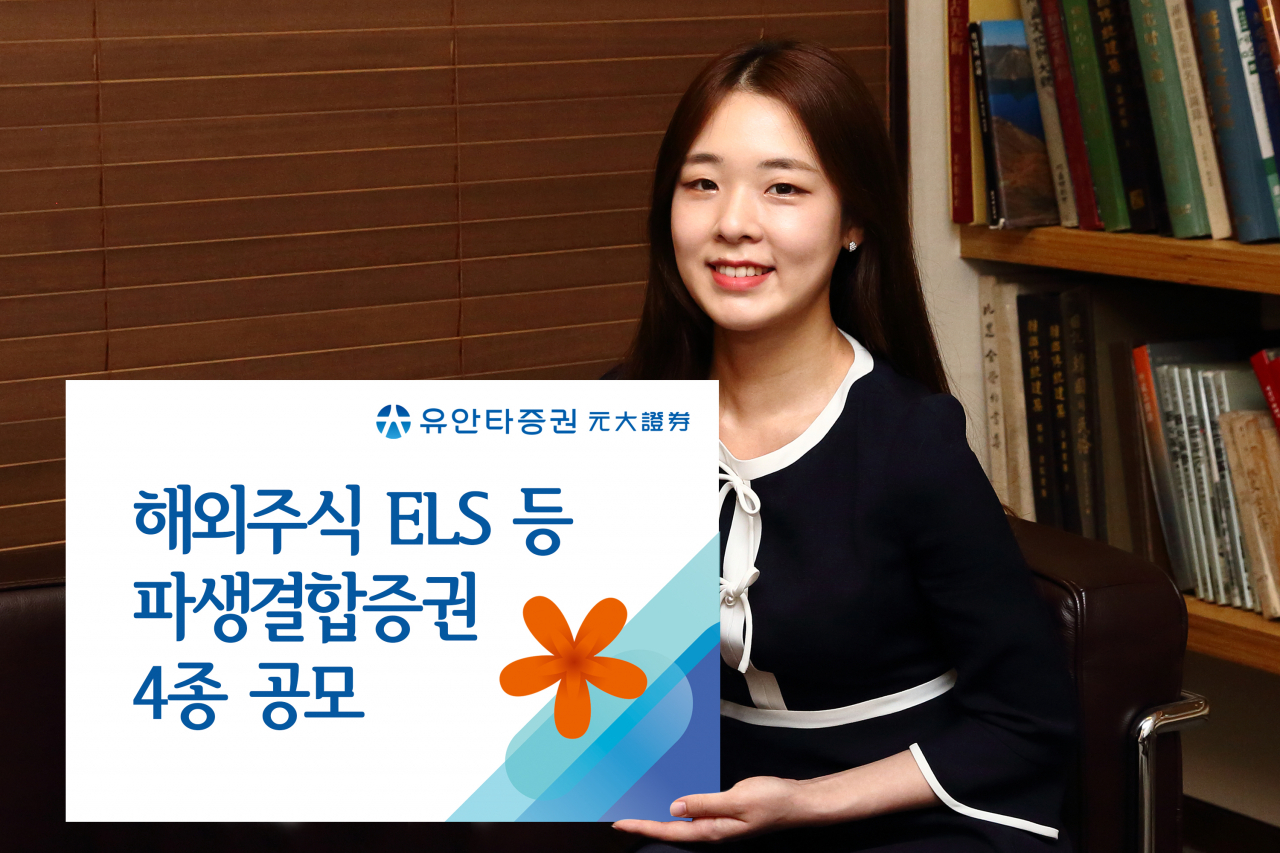 [사진=유안타증권]