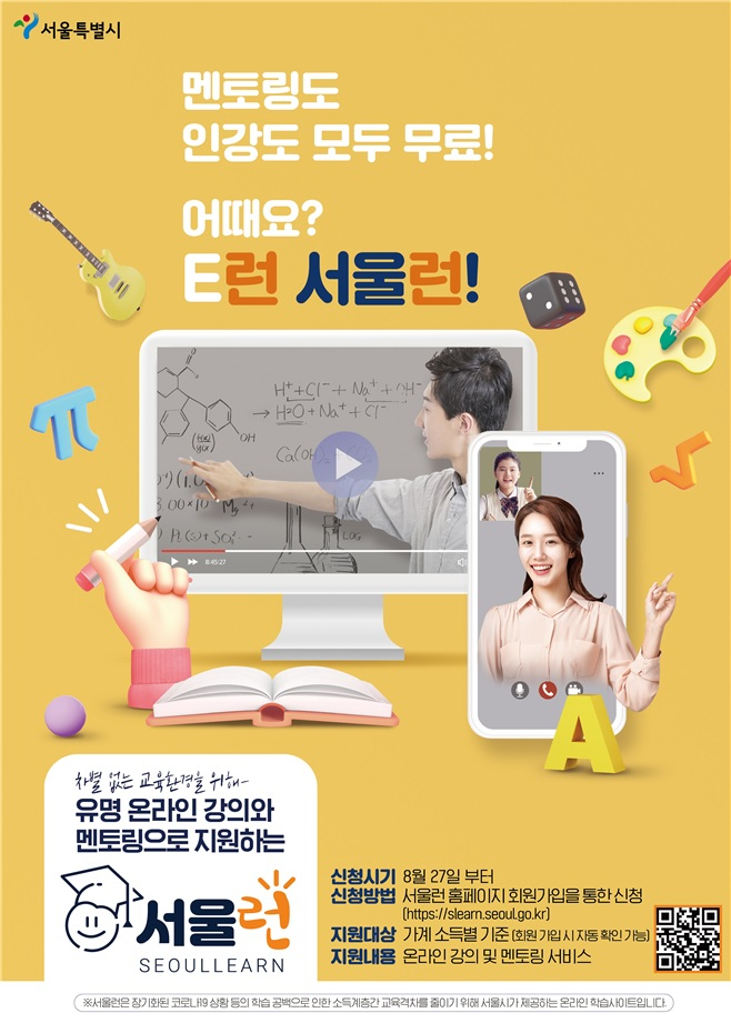 [서울시 제공]