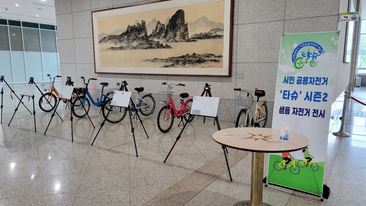 시민 공영자전거 ‘타슈’ 시즌2 샘플 자전거 전시