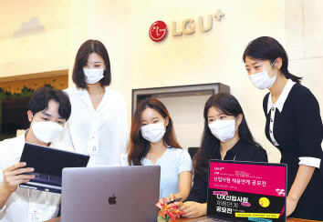 LG유플러스 용산사옥에서 LSR·UX담당 직원들이 ‘신입사원 채용 연계 공모전’모집을 알리고 있다. [LG유플러스 제공]