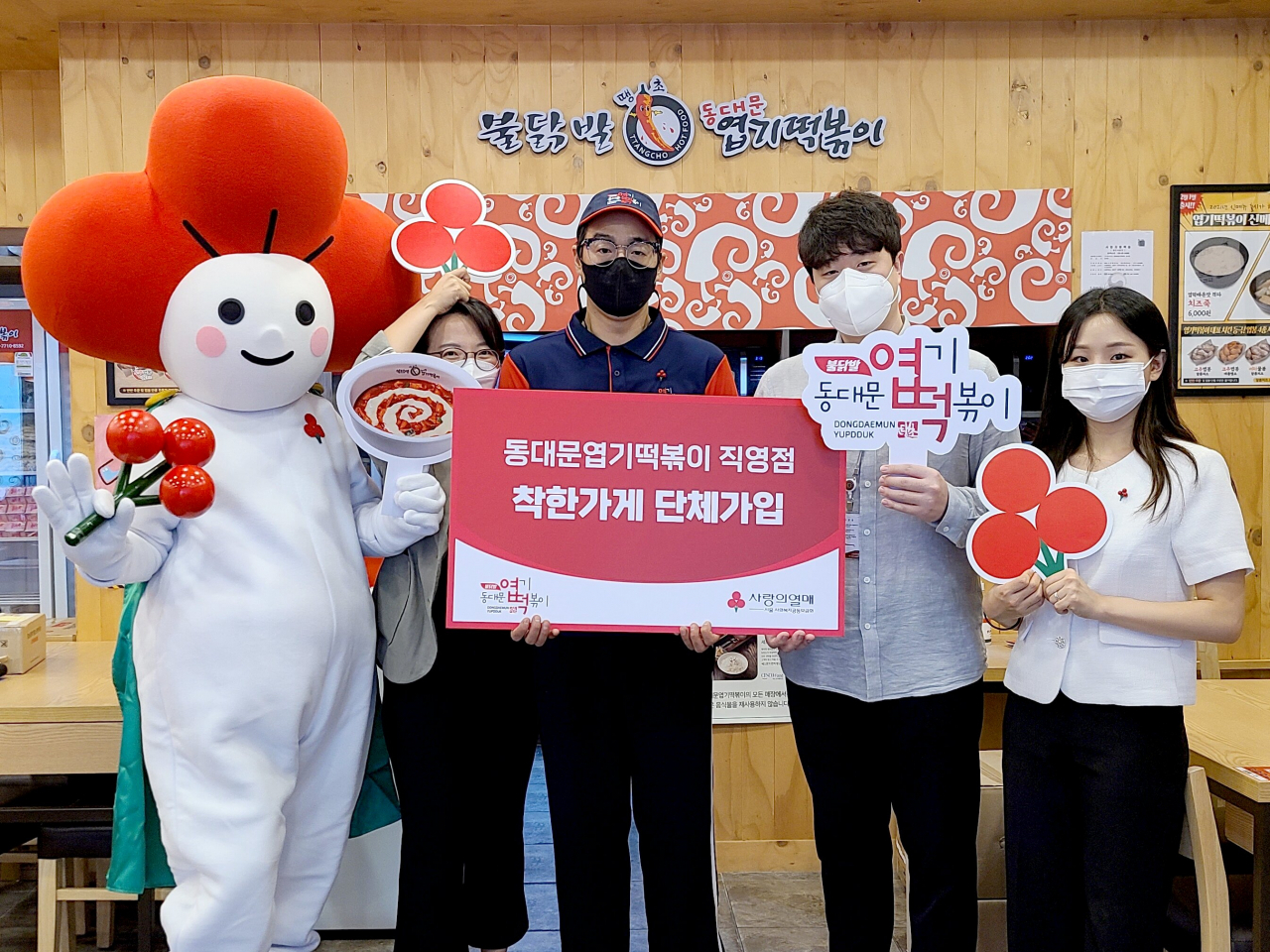 ‘엽기 떡볶이’ 18개 매장의 착한가게 동시가입식