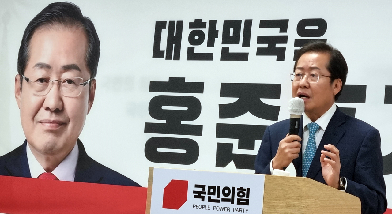 홍준표 국민의힘 의원. [연합]