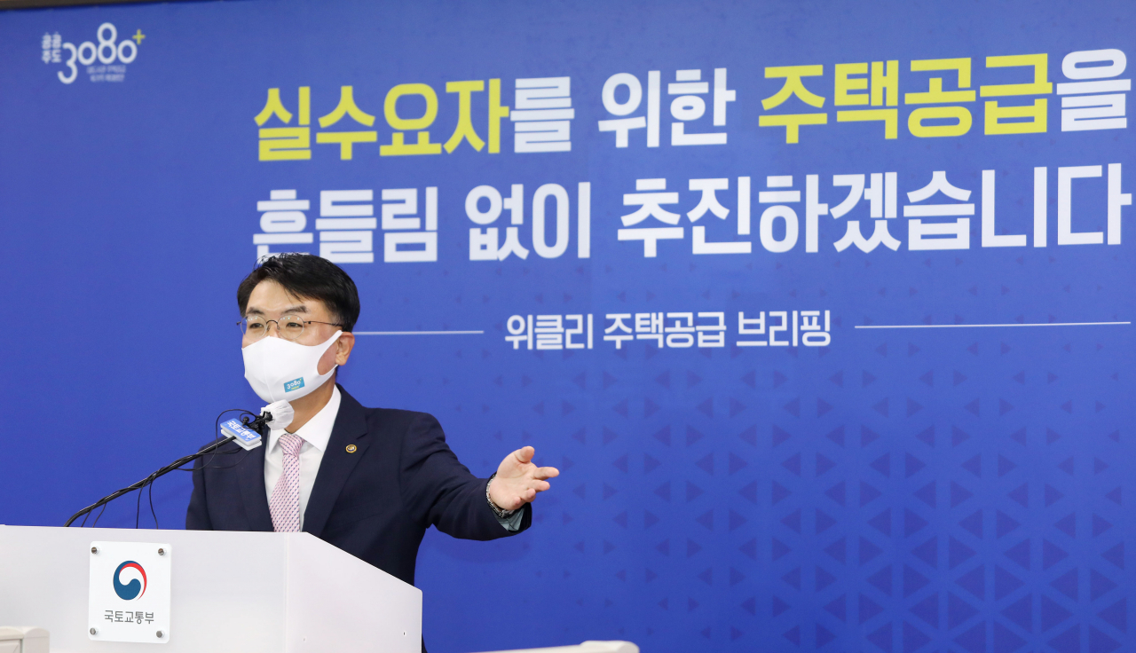 윤성원 국토교통부 1차관 [국토교통부]