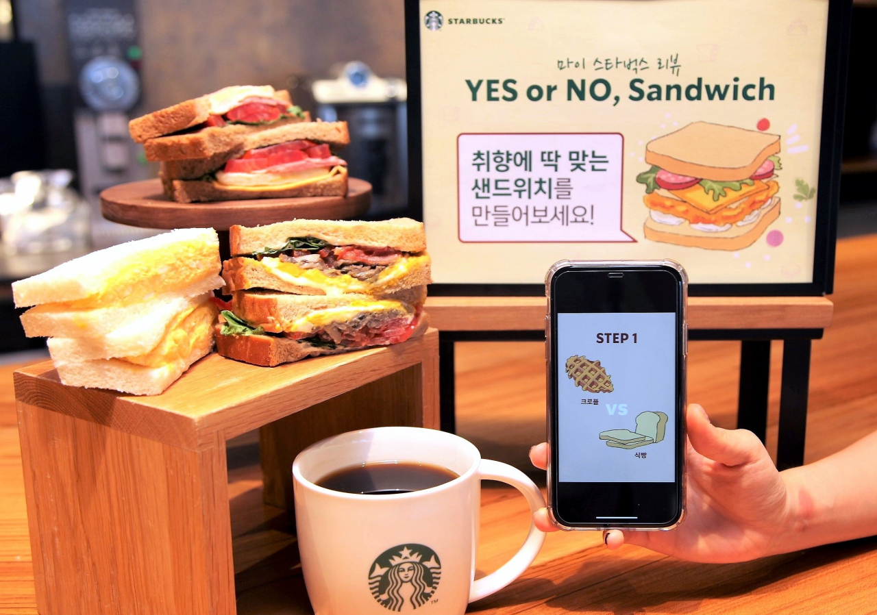 스타벅스커피 코리아의 ‘예스 오 노(YES or NO)’ 이벤트 [스타벅스커피 코리아 제공]