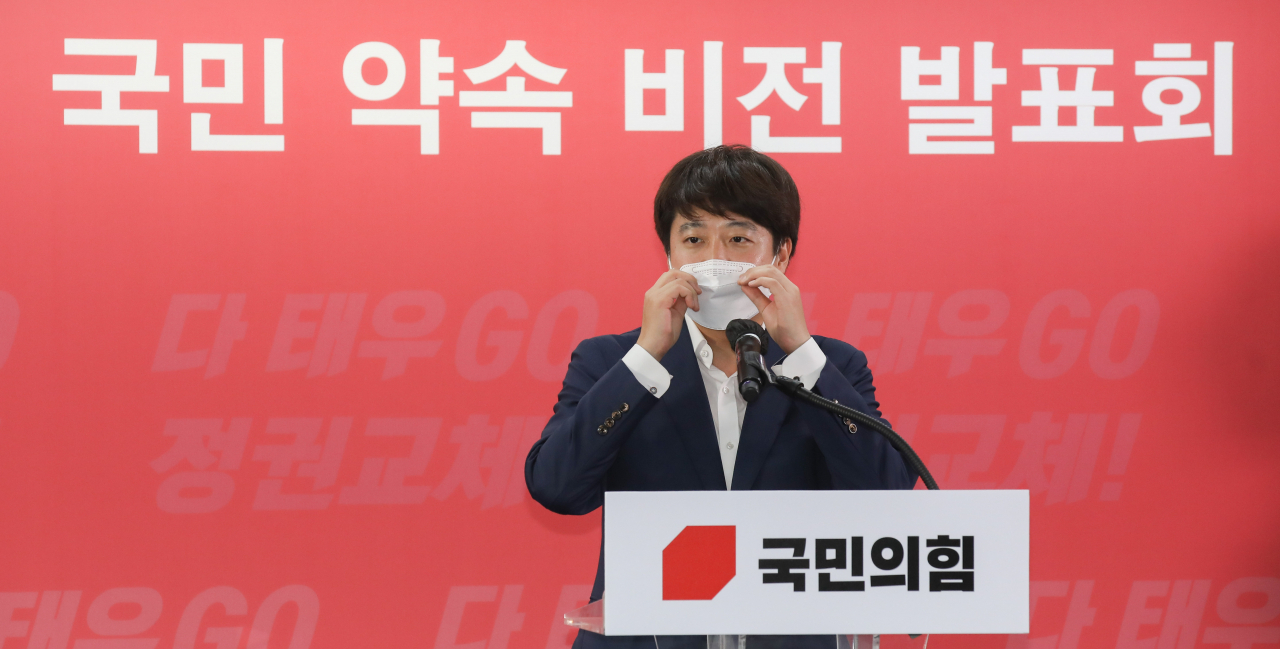 이준석 국민의힘 대표가 25일 여의도 당사에서 열린 '국민 약속 비전 발표회'에서 인사말을 하고 있다. [연합]