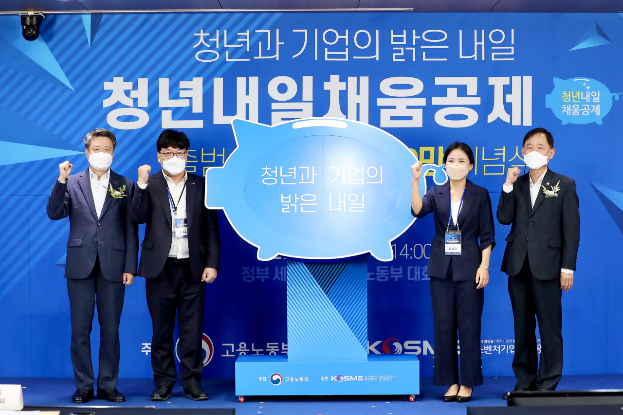 김학도(왼쪽) 중진공 이사장, 박화진(오른쪽) 고용노동부 차관 등 참석자들이 25일 오후 열린 청년내일채움공제 출범 5주년, 만기 10만 기념식에서 기념촬영을 하고 있다. [중진공 제공]