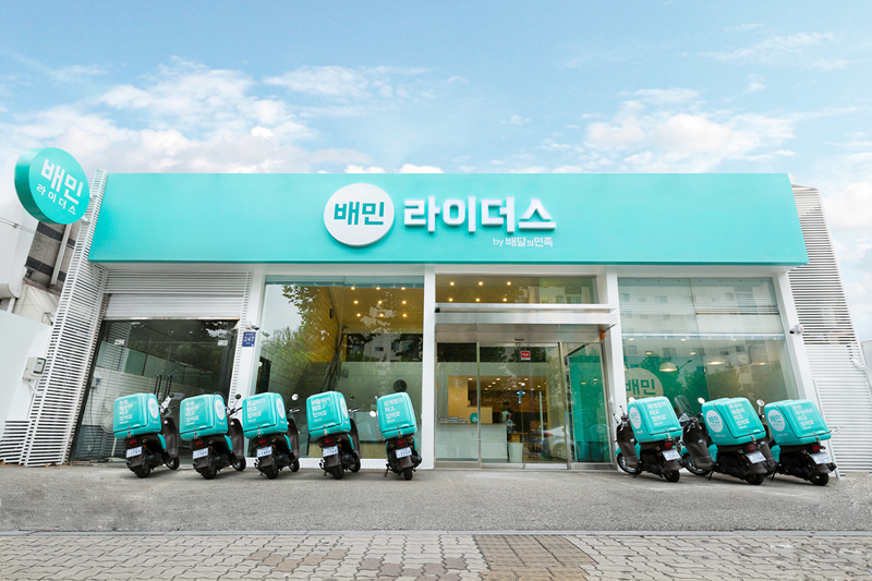 배민라이더스 [우아한형제들 제공]