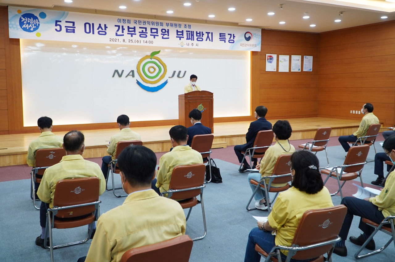 나주시, 간부공무원 반부패 특강