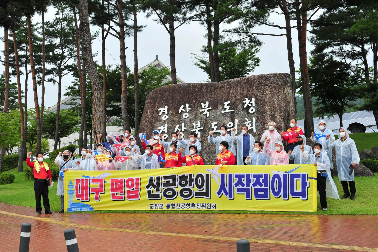 군위군 통합신공항추진위원회는 25일 경북도청 앞에서 ‘군위군 대구시 편입’에 대한 경북도의회의 약속 이행을 촉구했다.[군위군 제공]