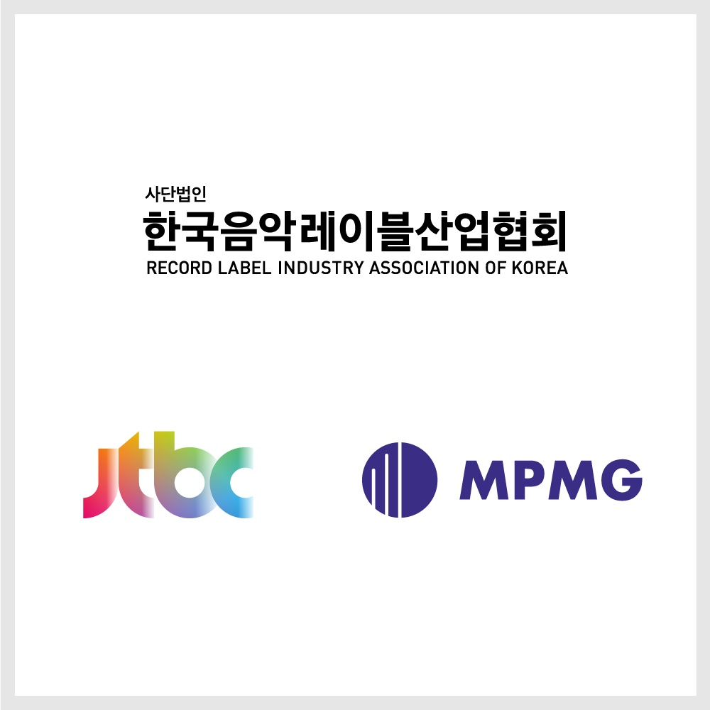 [한국음악레이블산업협회 제공]