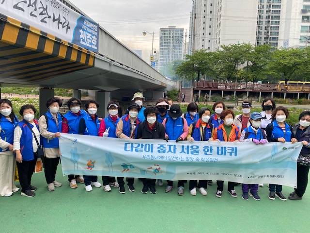 강북구 플로깅 활동 단체사진. [강북구 제공]