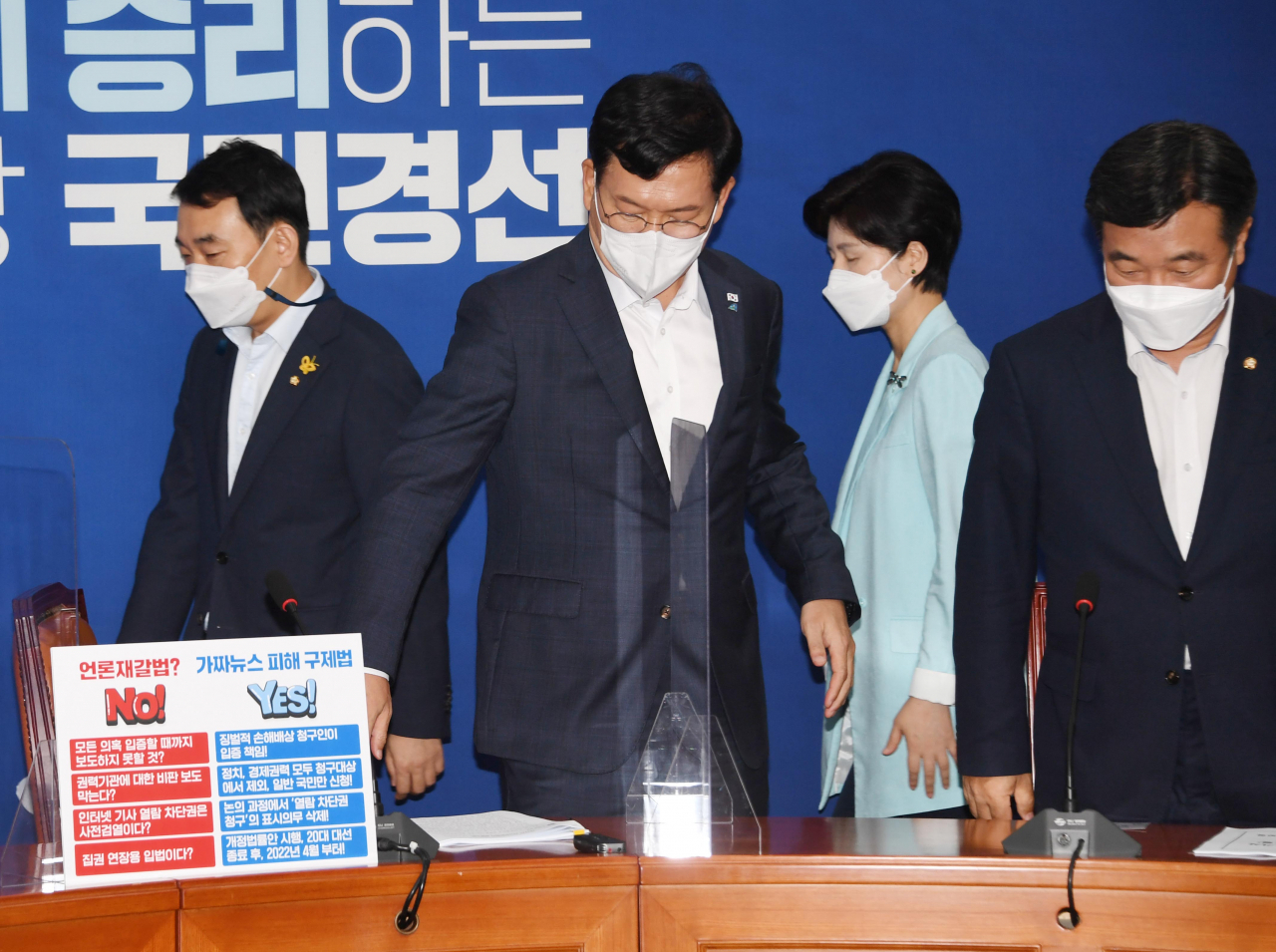 송영길(가운데) 더불어민주당 대표가 지난 23일 국회에서 열린 최고위원회의에 참석하고 있다. [연합]