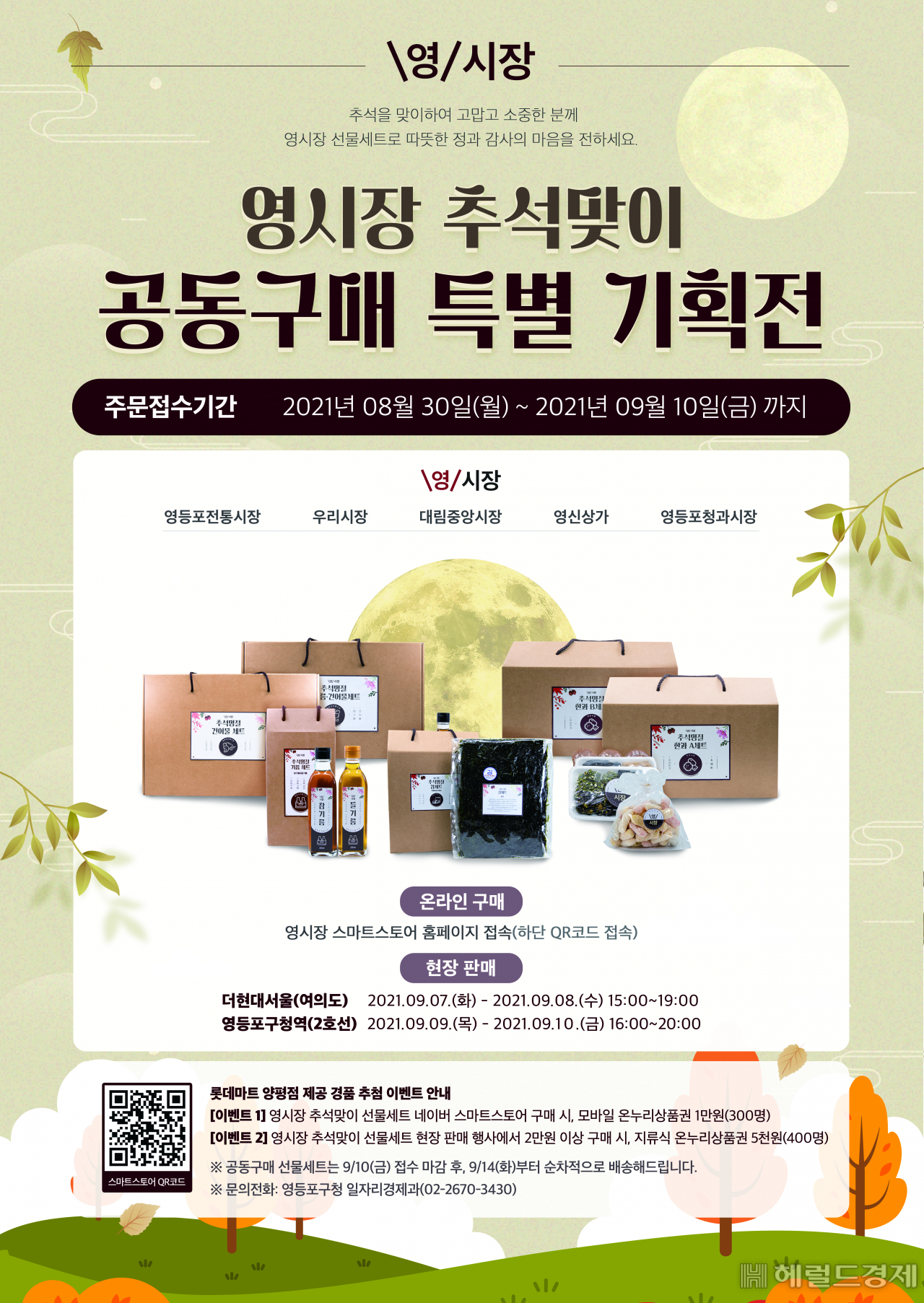 [영등포구 제공]